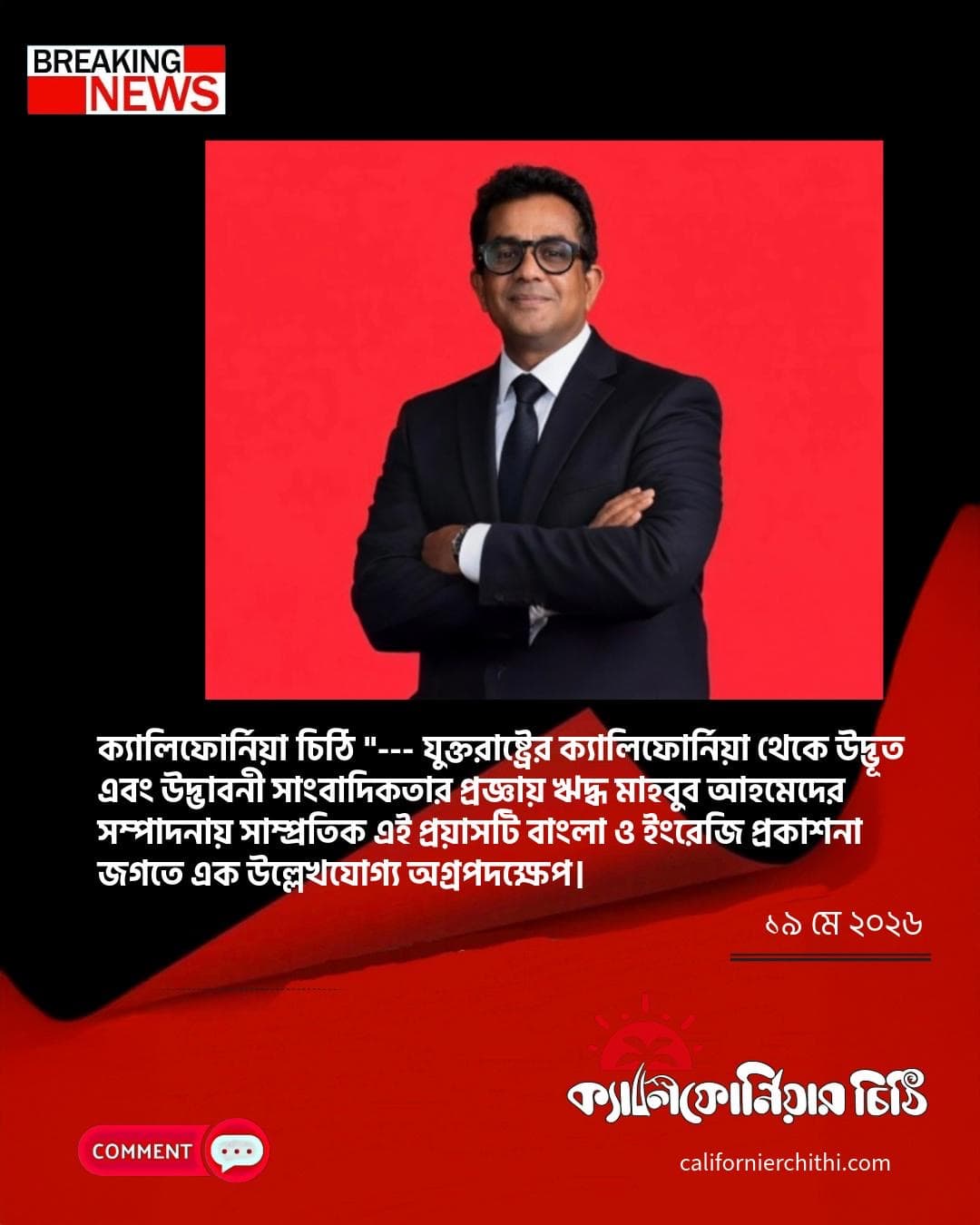 দীর্ঘ মূল্যবৃদ্ধির পর বে এরিয়ার ভাড়াবাজারে স্থিতিশীলতার আভাস
